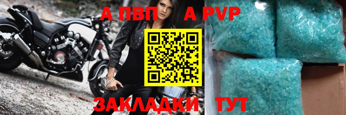 Альфа ПВП мука Сорочинск