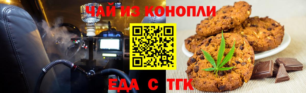 Сорочинск  Canna-Cookies конопля  Вход с VPN 