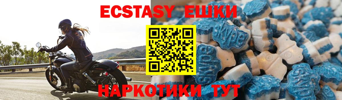 Сорочинск  Экстази 250 мг  ЭКСТАЗИ  наркотики  Вход с VPN 