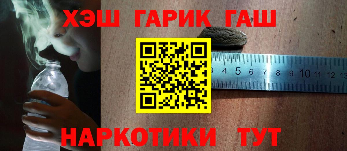 Гашиш убойный  Гашиш гашик  Сорочинск  Вход с VPN 