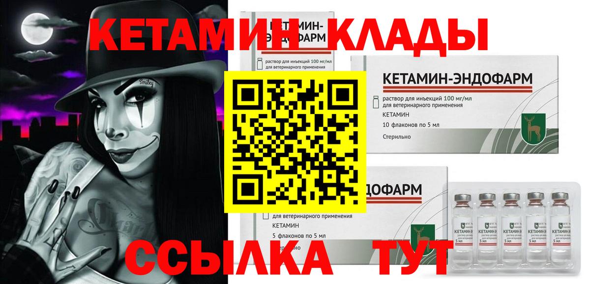 Кетамин VHQ Сорочинск