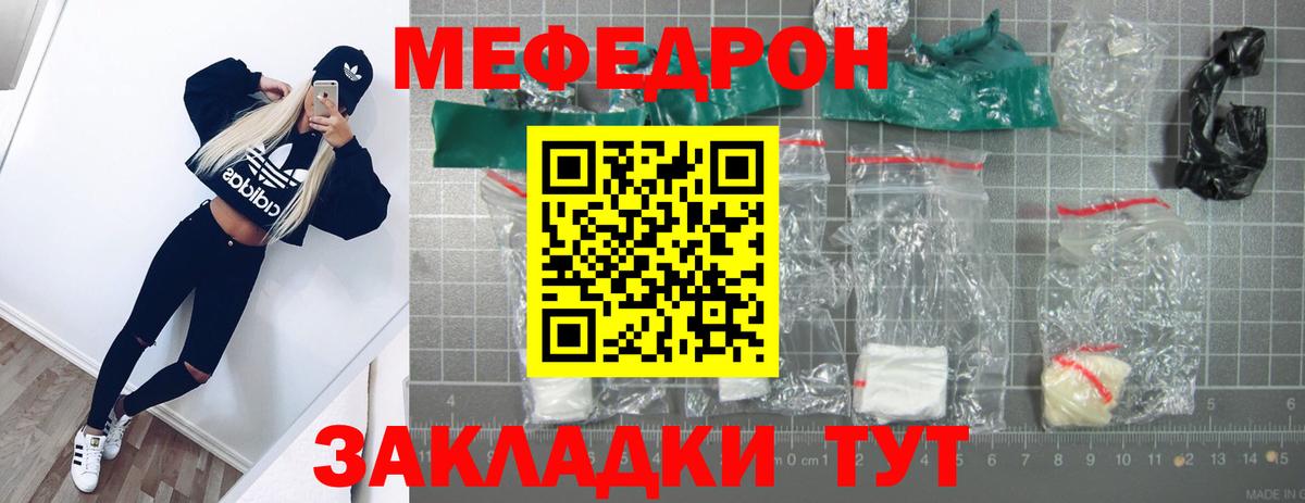 Мефедрон Сорочинск