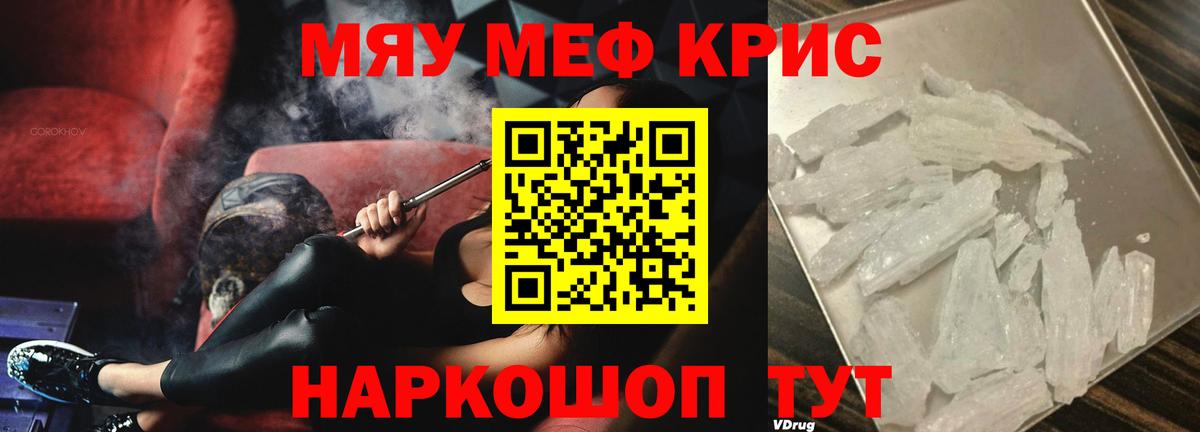 наркошоп  МЕФ mephedrone  Вход с VPN  Мефедрон мяу мяу  Сорочинск 