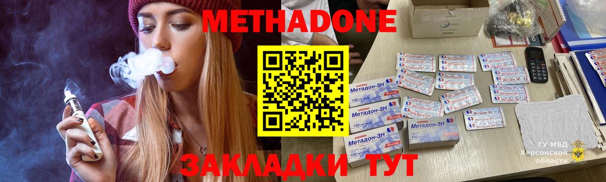 Сорочинск  Метадон белоснежный  сайты даркнета наркотические препараты  Вход с VPN  Метадон кристалл 
