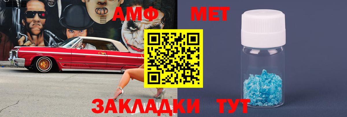 Первитин кристалл Сорочинск