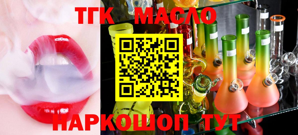 omg онион  ТГК Wax  Дистиллят ТГК Wax  Вход с VPN  Сорочинск 