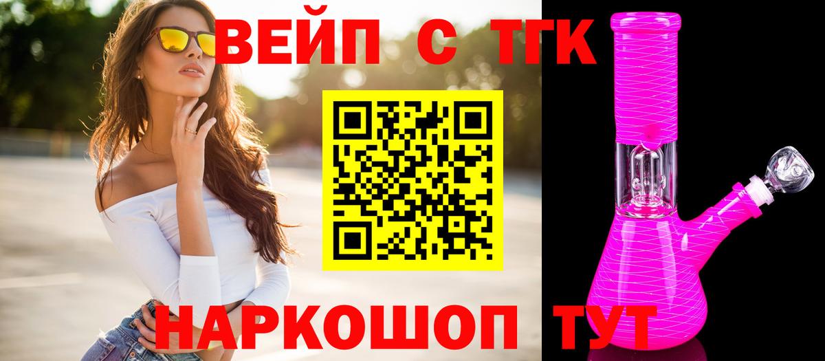 Дистиллят ТГК гашишное масло Сорочинск